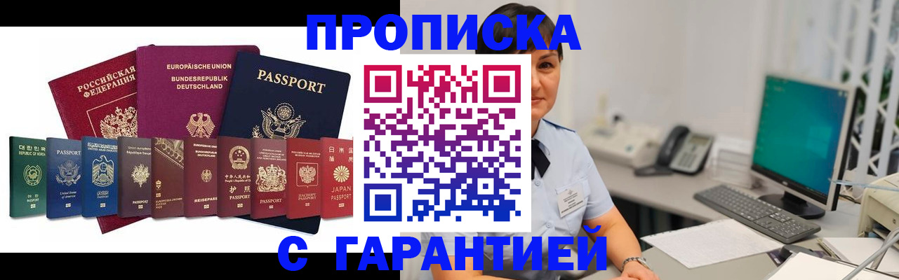 регистрация для школы в России