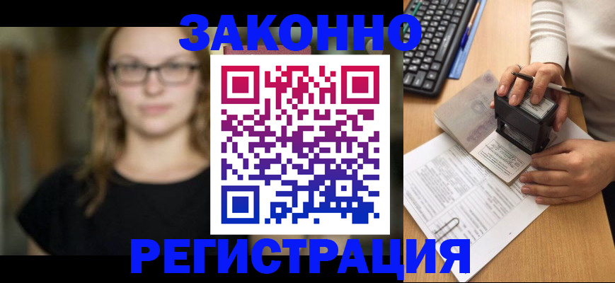 временная регистрация госуслуги в России