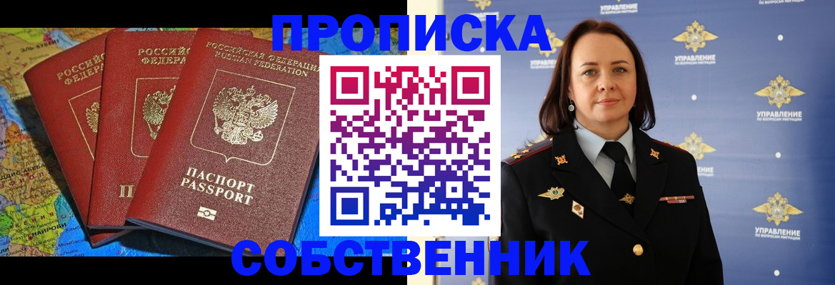 временная регистрация гарантия в России